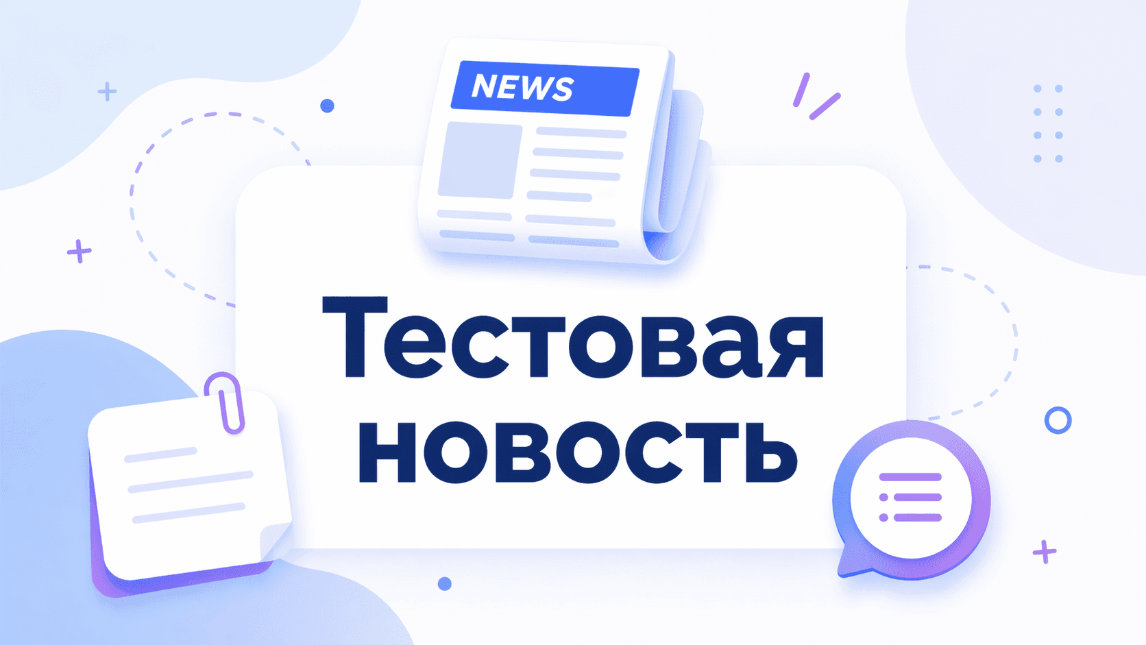 Прекрасная новость